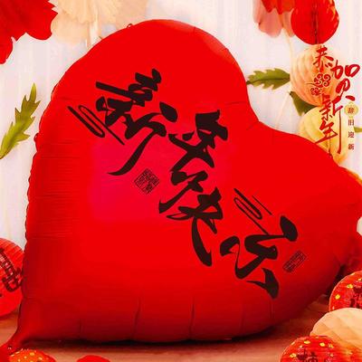 新年快乐气球蛇年春节装饰2025元旦布置超大爱心商场店铺氛围布置