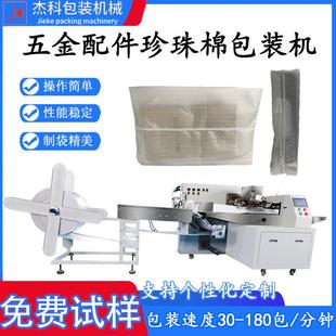配件珍珠棉包装 机械 机气泡膜快递袋自动打包机电商发货气泡膜包装
