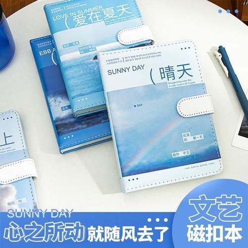 青禾纪蓝色幻想ins风磁扣本文艺简约日系笔记本手账本加厚日记本