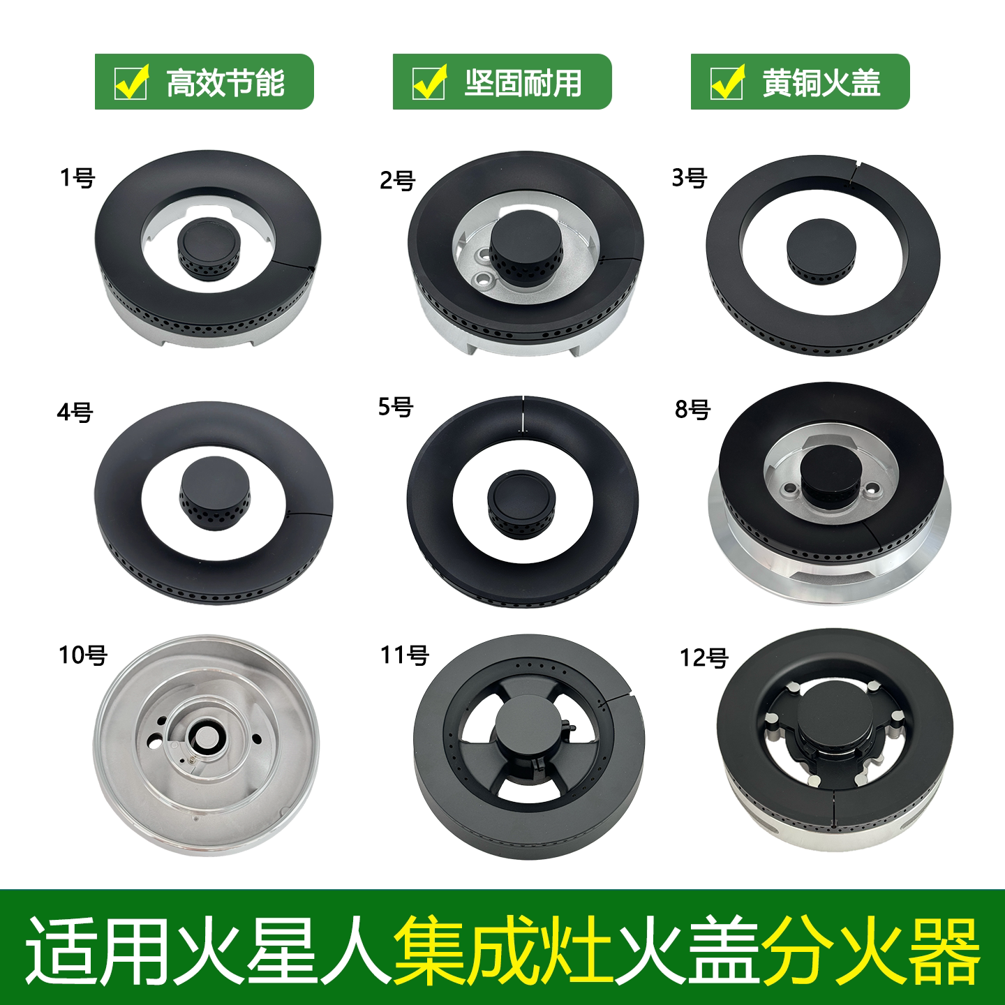 适合火星人集成灶配件X3 Q5 X5 E5 X7铜芯火盖炉头分火器燃烧器