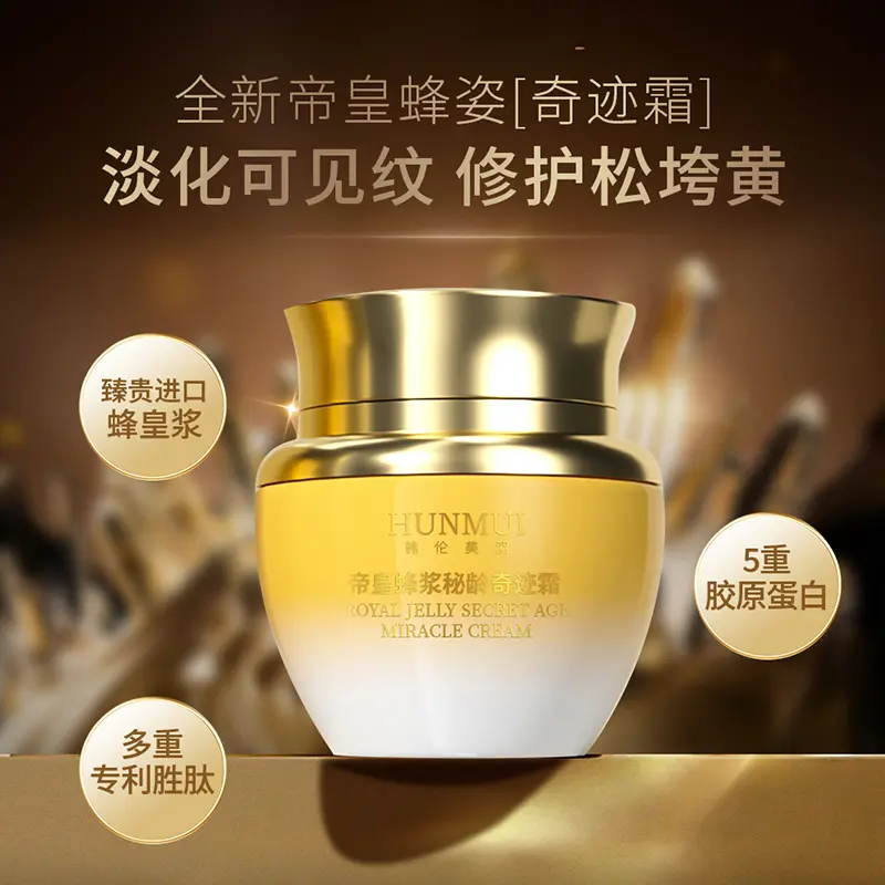 韩伦美羽帝皇蜂浆秘龄奇迹霜保湿