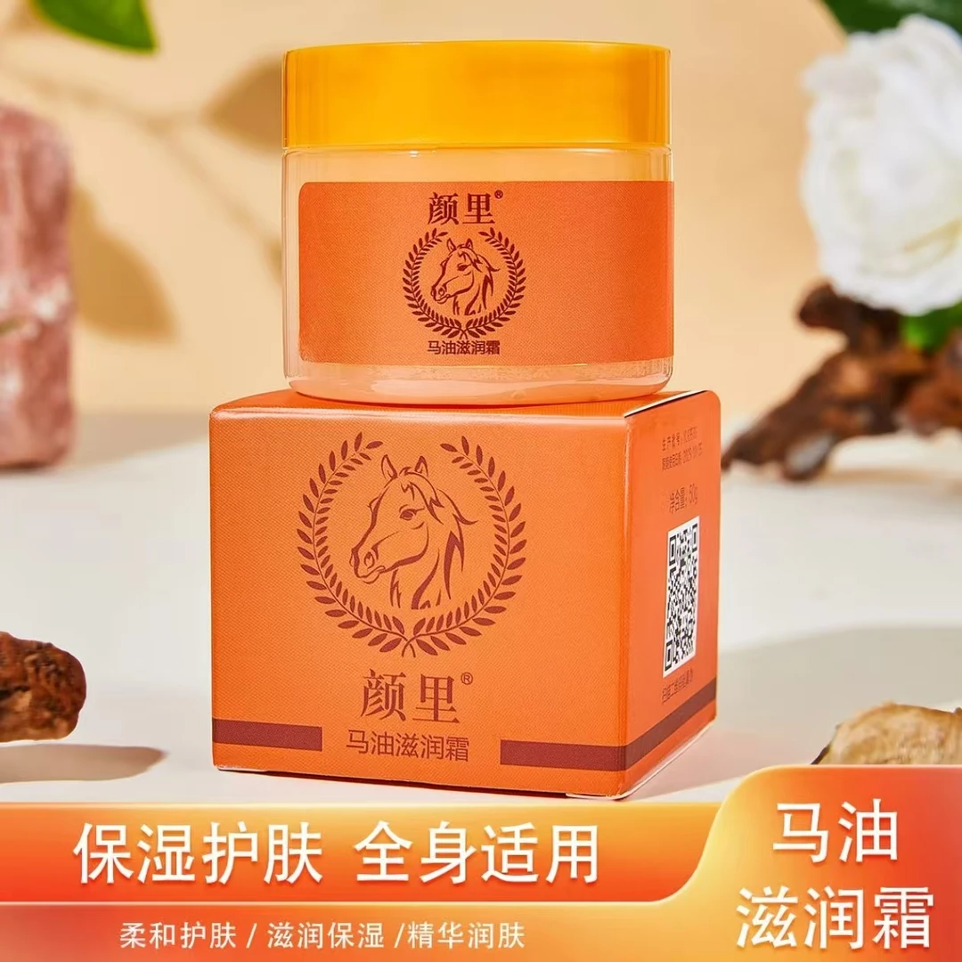 颜里马油滋润霜补水保湿润肤紧致