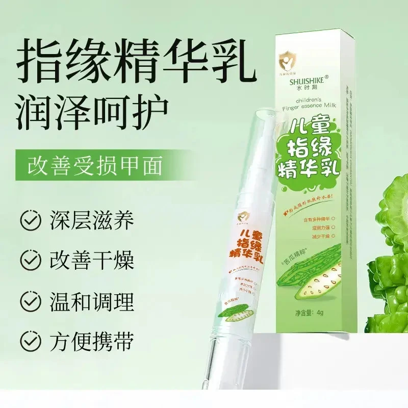水时刻儿童指缘精华乳倒刺滋润