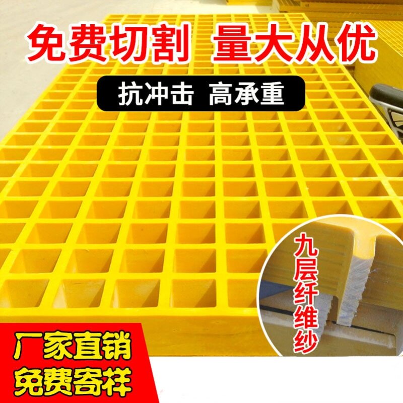 玻璃钢格栅网格板洗车地格栅板光伏检修通道污水处理厂排水沟盖板