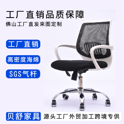 电脑椅网布办公椅家用升降旋转椅简约职员椅office chair电脑椅子
