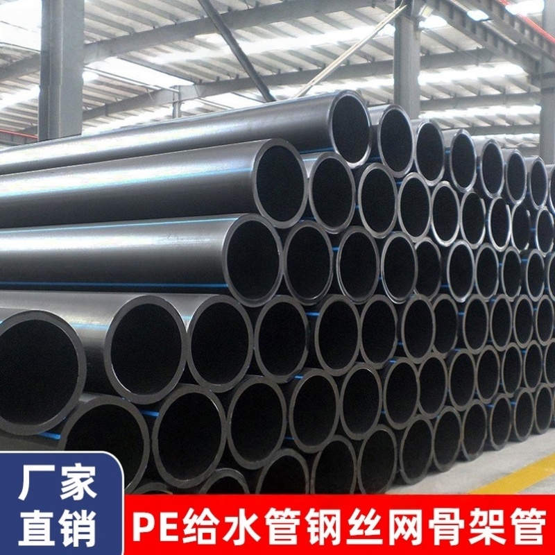 HDPE水管大口径PE管90 110 160 200市政给排水管自来水管饮用水管