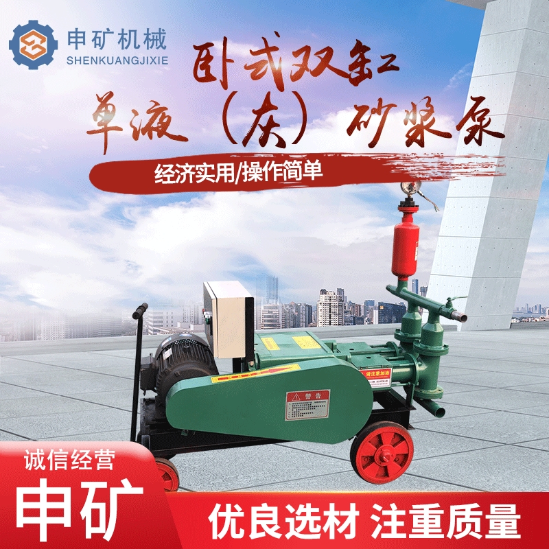 SUBW-70卧式双缸砂浆泵 小型工地建筑注浆机矿山高压水泥灰浆泵