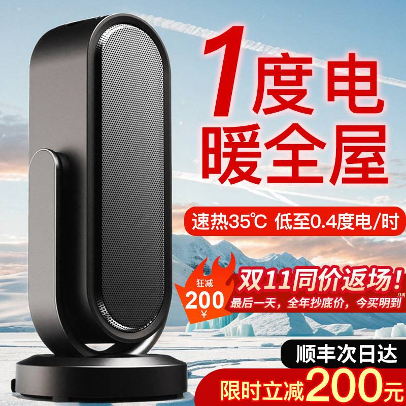 暖风机取暖器家用节能2024新款石墨烯电暖气炉热全屋大面积神器冬