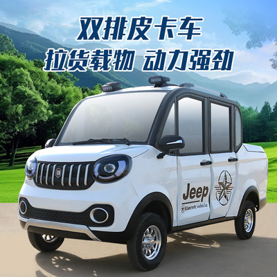 老头乐电动四轮车家用小型全封闭代步车双排皮卡车货车定制款