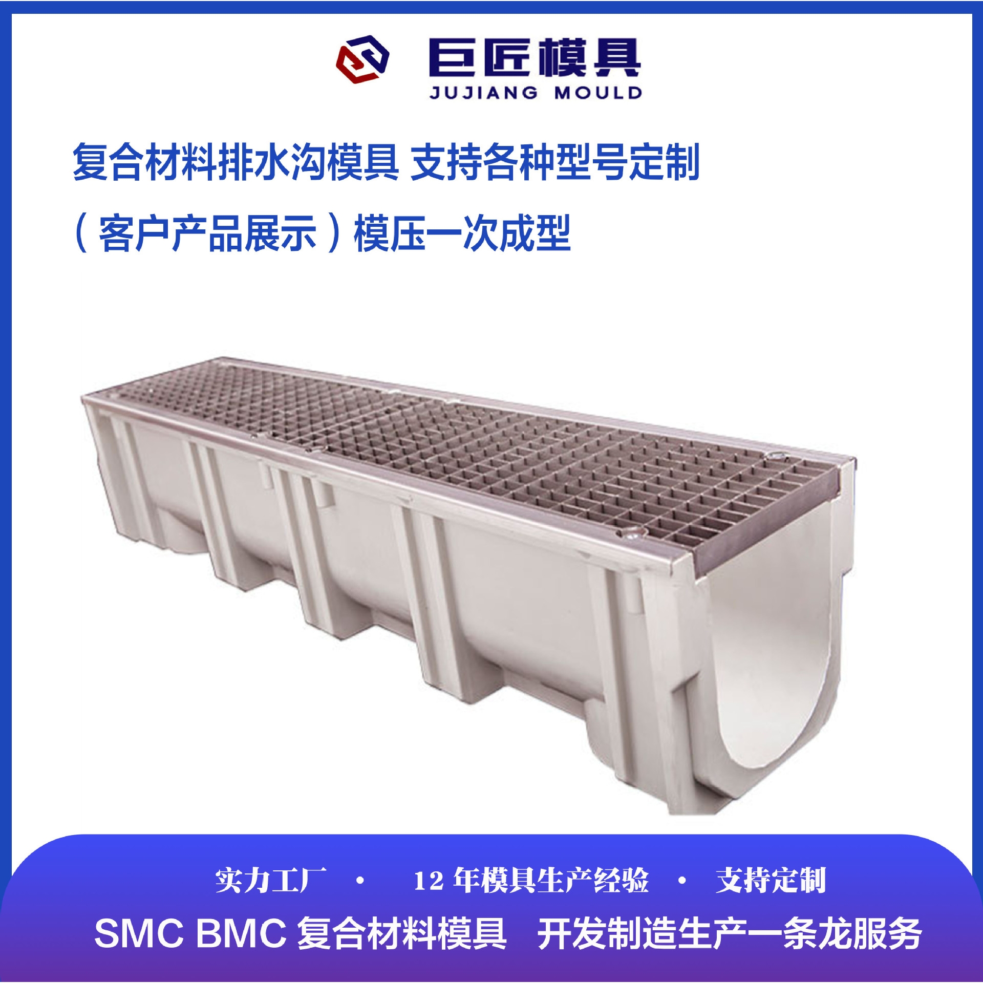 专业生产线型排水沟模具复合树脂排水沟模具HTPE成品排水沟模具