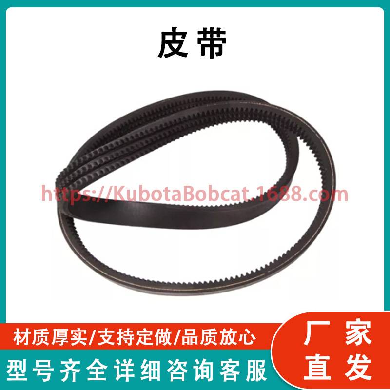 山猫 传动带 7146391 适用滑移装载机 工厂直发
