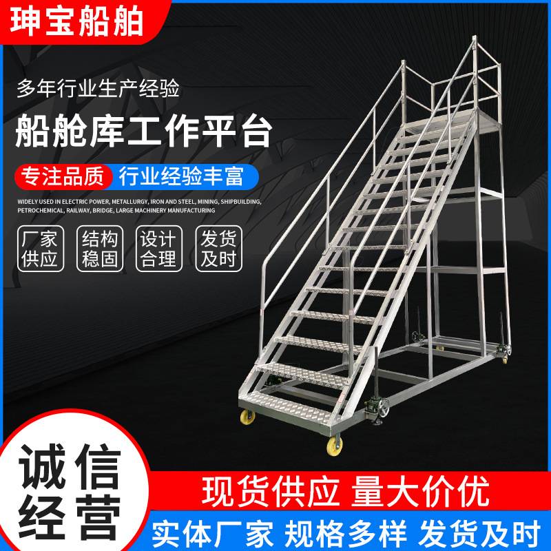 电梯井操作平台施工操作台加 工定 制模板支撑平台船舱库工作平台