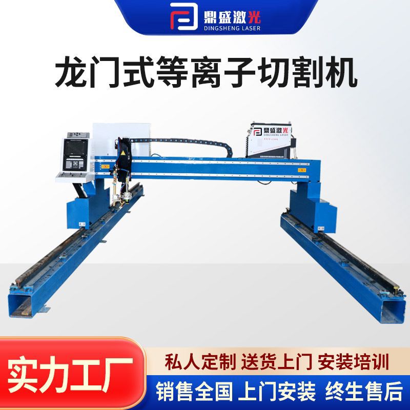 现货金属管材工业龙门式等离子切割机坚固耐用化工等离子切割机