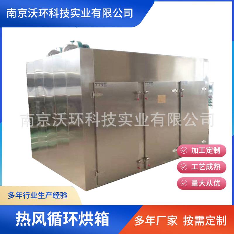 厂家生产CT-C型热风循环烘箱  电热恒温干燥箱 蔬菜药材水果干燥