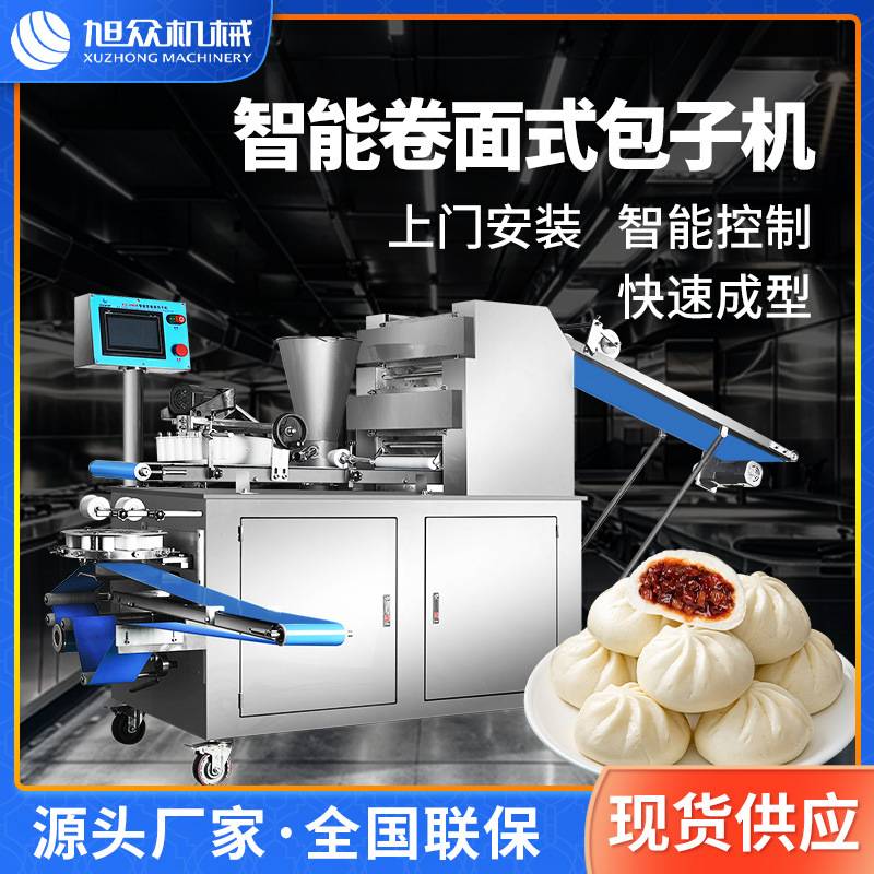 全自动卷面包子机商用多功能仿手工包包子机器叉烧包小笼包成型机