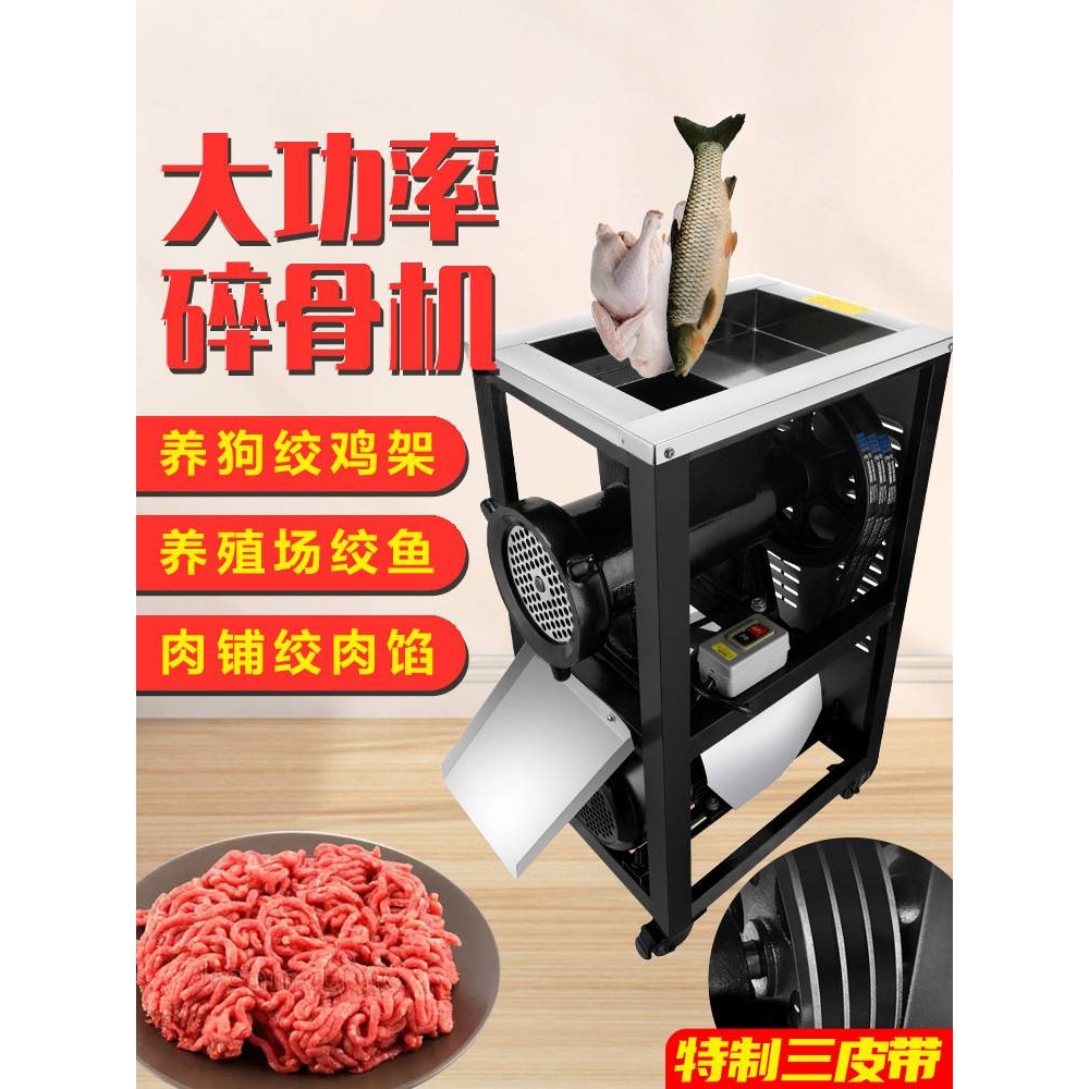 32/42/52绞肉机商用大功率电动大型养殖场绞鸡架鱼碎骨机打辣椒机