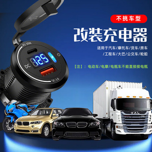 携路车载充电器汽车改装车充转换插头摩托车汽车加装快充USB插座