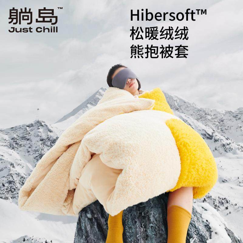 躺岛熊抱被松暖绒绒保暖冬被芯被套冬季加厚双人被被罩绒感四件套,鲜花速递/花卉仿真/绿植园艺,割草机/草坪机,淘宝优惠券,粉丝福利购,淘宝优惠卷