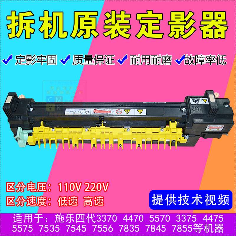 施乐复印机打印机原装拆机定影器高速配件上辊定影膜热敏恒温器