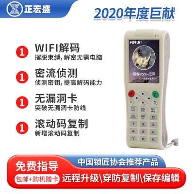 icopy8云犀锁匠配匙机NFC感应式ICID读卡器门禁智能卡读写复制器