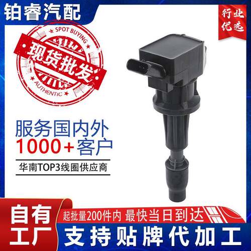 厂家汽车点火线圈27301 03HA0适用1.5起亚K3 KX3极睿现代ix25领动