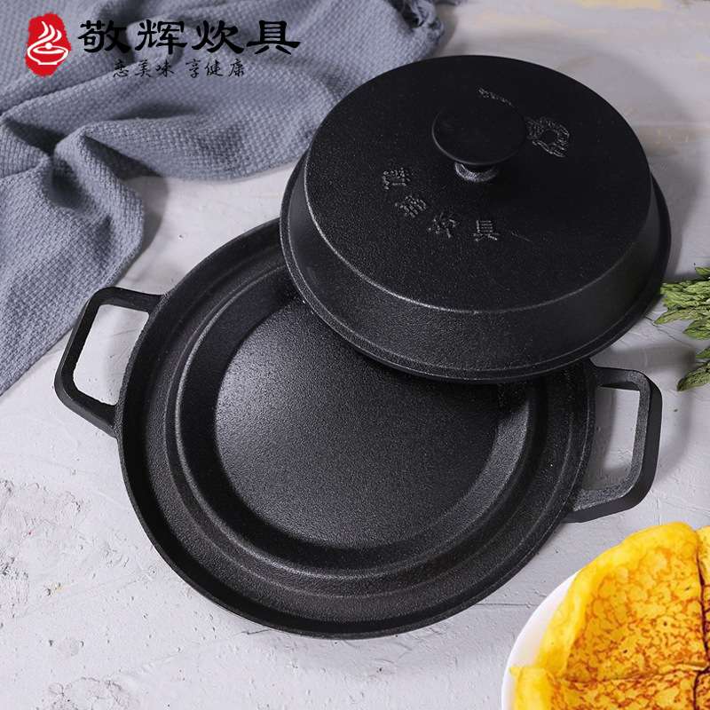 新款铸铁鏊子老铁锅饼折锅耨耨锅烙糕锅摊黄子锅饽饽锅铸铁锅