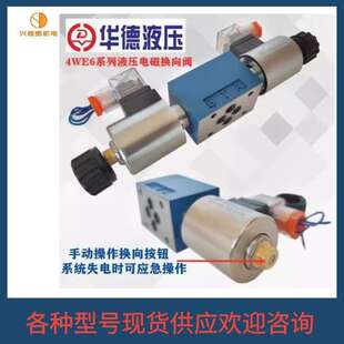 630L220S 630L220A HED8OA1X huade华德继电器HD