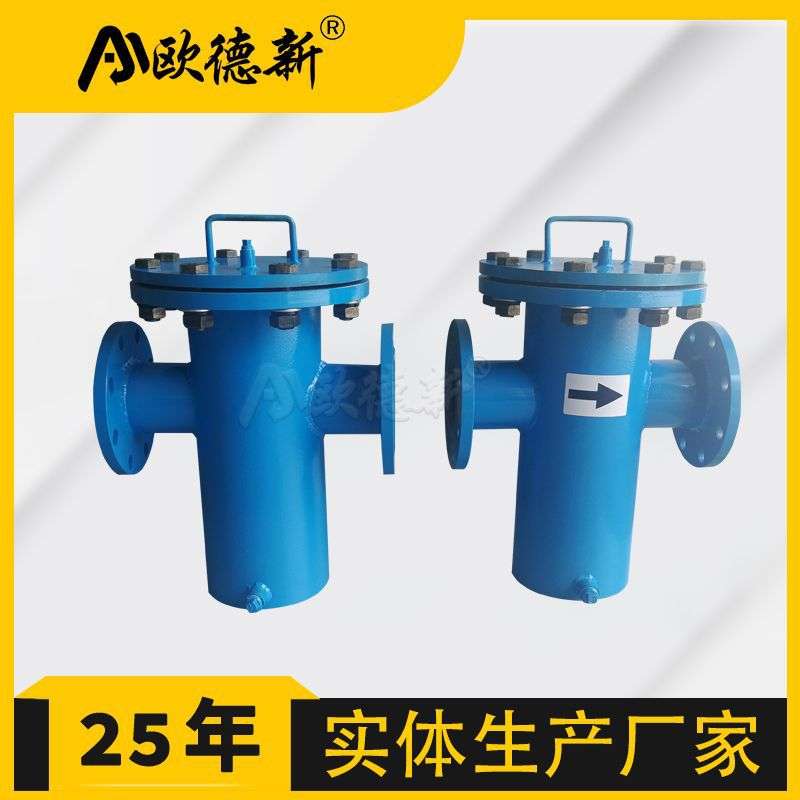 304篮式过滤器滤筒化工石油斜口滤筒T型过滤器斜口过滤篮滤筒