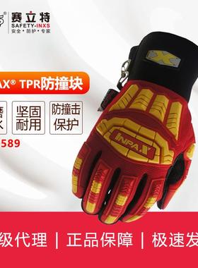 赛立特INXS MAC589弹力袖口防撞手套