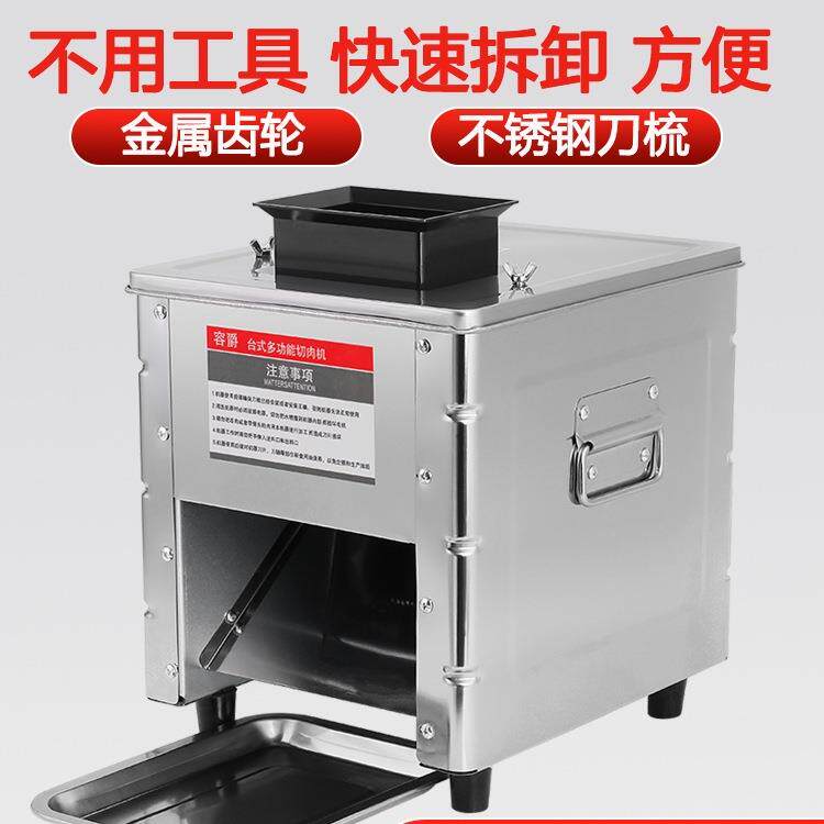 切肉机商用电动切丝切肉片机家用全自动切菜绞肉丁切块不锈钢小型