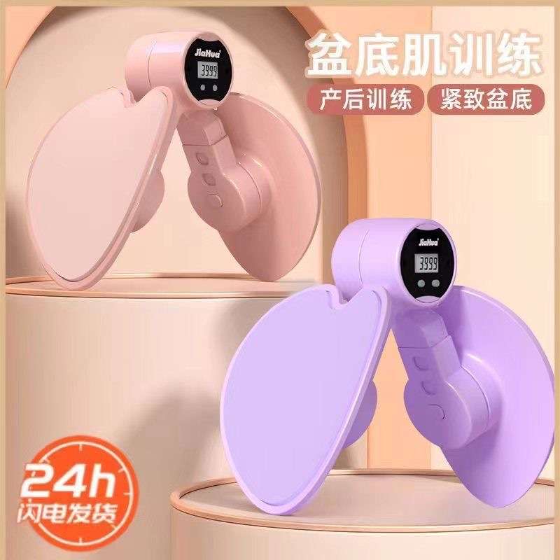 美腿器骨盆肌训练器女士盆底肌夹腿器凯格尔8代新版美腿训练器