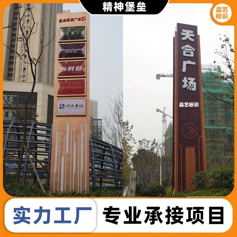 广东精神堡垒导视牌导向牌导示牌指路牌指示牌广告牌立牌指引牌