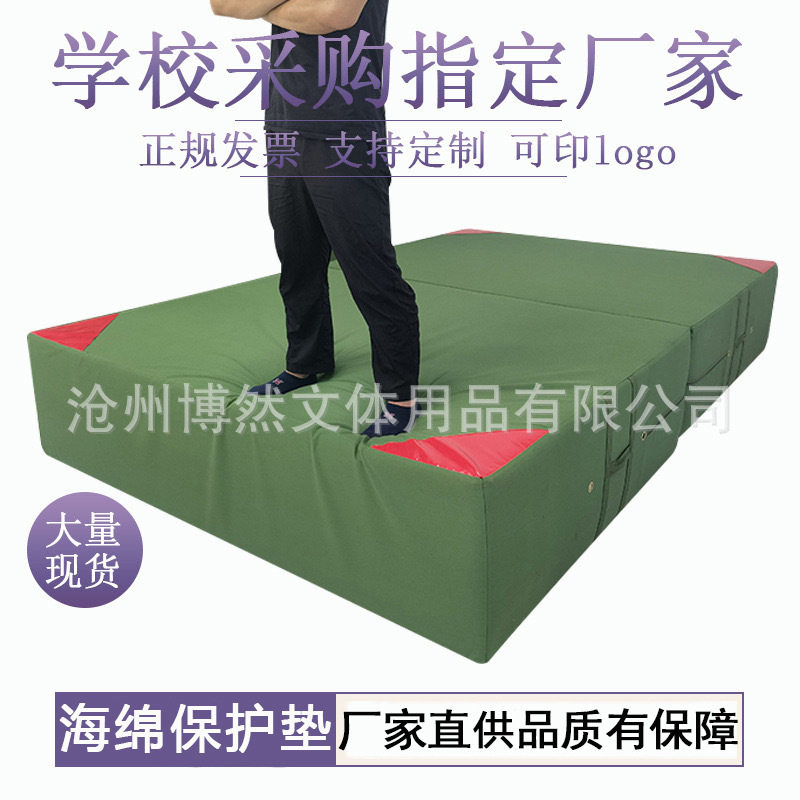 有机硅帆布空翻训练海绵垫跳高专用垫子折叠攀岩背越式缓冲垫减震