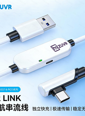 HNZUVR适用Quest3/3S/2串流线5米VR link数据线高速接头串联数据线可充电续航兼容PICO4/PICO4PRO/PICO4Ultra