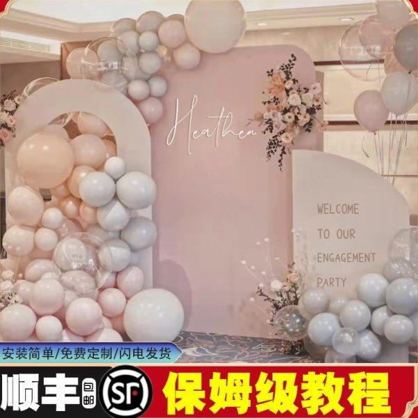 2023年新款款粉色系订婚宴布置装饰结婚宴背景墙气球布置定制KT板,节庆用品/礼品,装扮布置套餐,淘宝优惠券,粉丝福利购,淘宝优惠卷