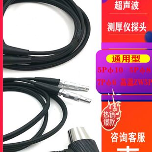 超声波测厚仪探头5MHZφ10(5Pφ10)/5P8/7P6/2M/ZW5P高温型测头