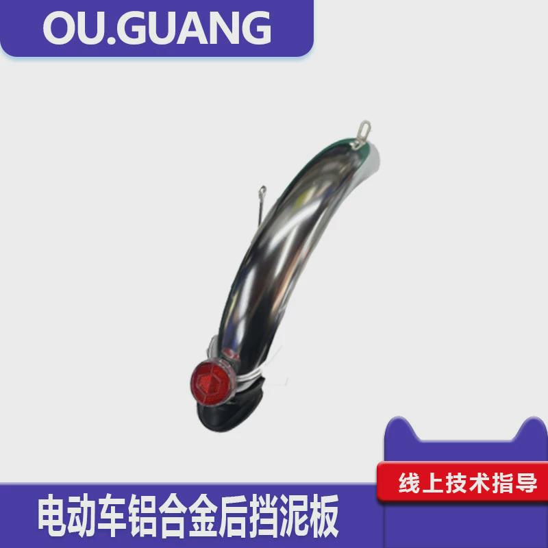 折叠代驾电动车挡泥板14寸前后车挡泥瓦锂电泥板塑U料加长宽挡新