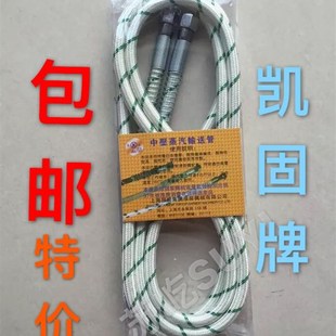 锅炉发生器全蒸汽熨斗 出气管蒸汽管3米排气管 出气管中压管H