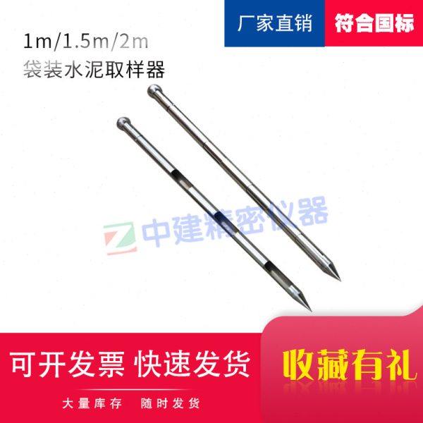 不锈钢取样器1.5m2米水泥取样管旋转双层 粉煤灰粮食化肥取样管,五金/工具,克重仪/克重取样器,淘宝优惠券,粉丝福利购,淘宝优惠卷