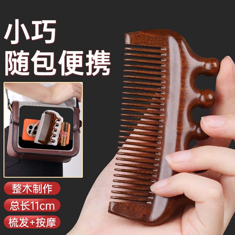 小梳子随身便携女l士迷你檀木梳子防静电脱发头皮按摩梳头部经络