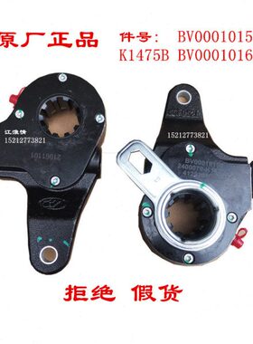 江淮轻卡配件骏铃V6V5刹车调整臂帅铃Q6Q7H330后轮自调制动调整臂