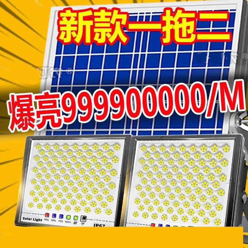 德国进口太阳能灯户外庭院灯天黑自H动亮大功率防水投光灯热卖