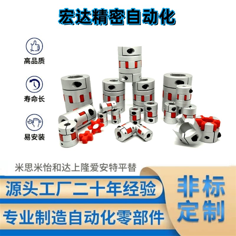 梅花联轴器LYCA-3040/3550/40v50/4055/4066/5566/5578/6580/6590