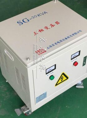 全铜线三相变压器380v变200v220v三相干式隔离变压器30KVA30KW