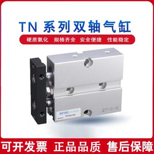 亚德客型TR TN10/16/20/25/32X10S/20S/30S/40S/50S/75S/100S气缸
