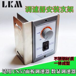 减速电机调速器 微型变频器 安装支架 安装板 安装盒 现货速发