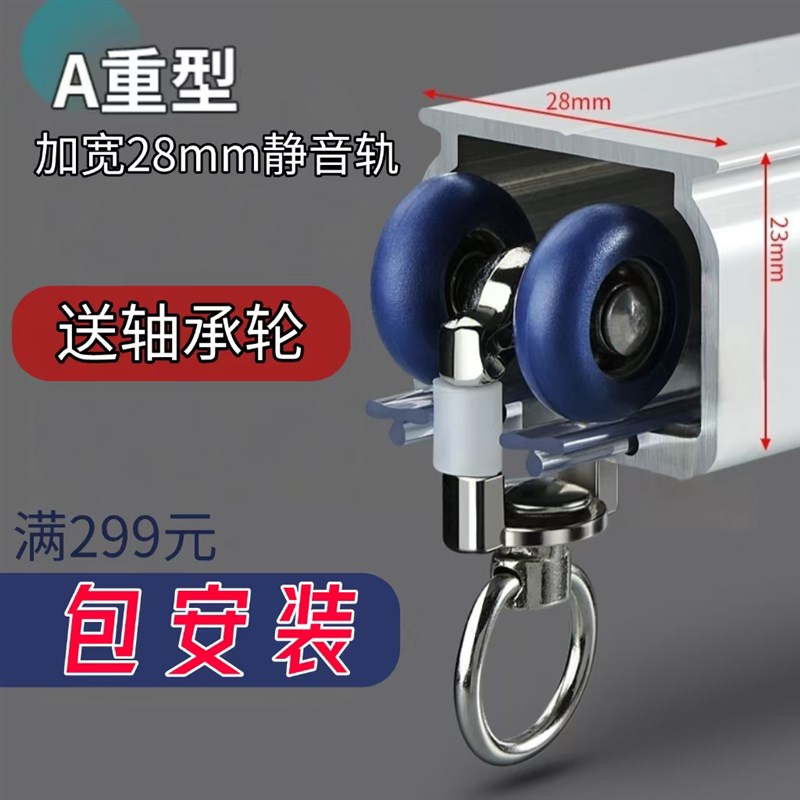 加厚窗帘轴承轮轨道直轨单双轨顶侧装窗帘杆滑轨导轨Z滑道包安装