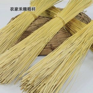 禾杆草原材糯稻草手工艺材料幼儿园手工稻杆子编织草绳捆绑扎材料