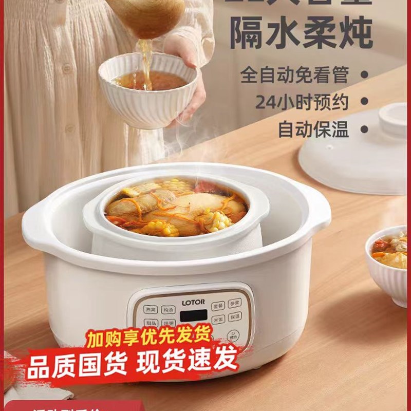 lotor电炖锅家用2升大容w量全自动燕窝煮煲粥炖汤锅隔水炖小炖盅