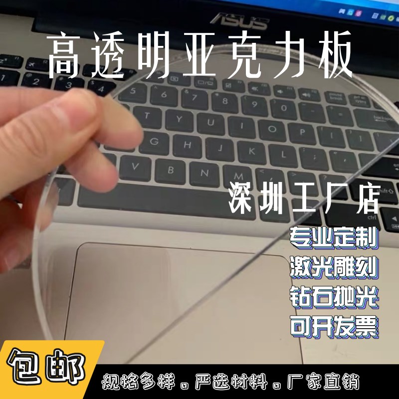 深圳压克力透明板材有机玻璃厚板2 3y 4 5 6 8 10-100mm加工定制